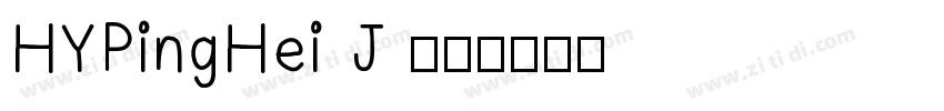 HYPingHei J 普通字体转换